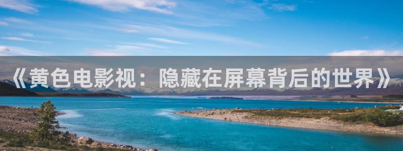 光棍影院伊人网